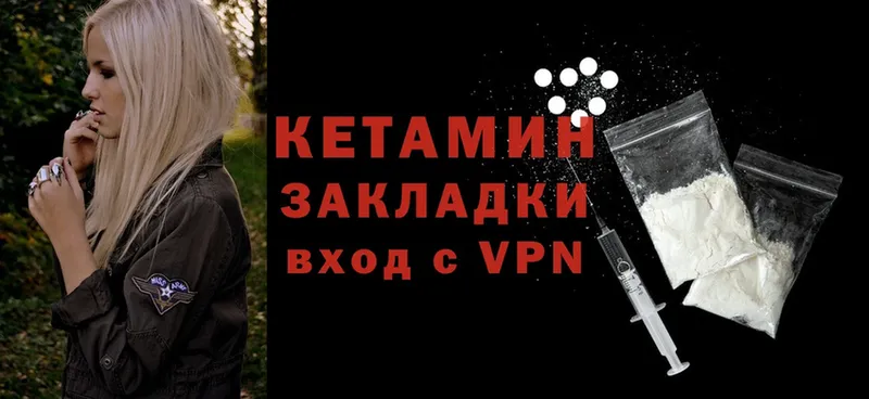 купить  цена  Бирск  Кетамин VHQ 